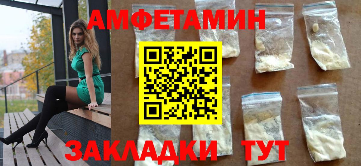Амфетамин  АМФ VHQ  АМФЕТАМИН  Вход с VPN  Славгород 