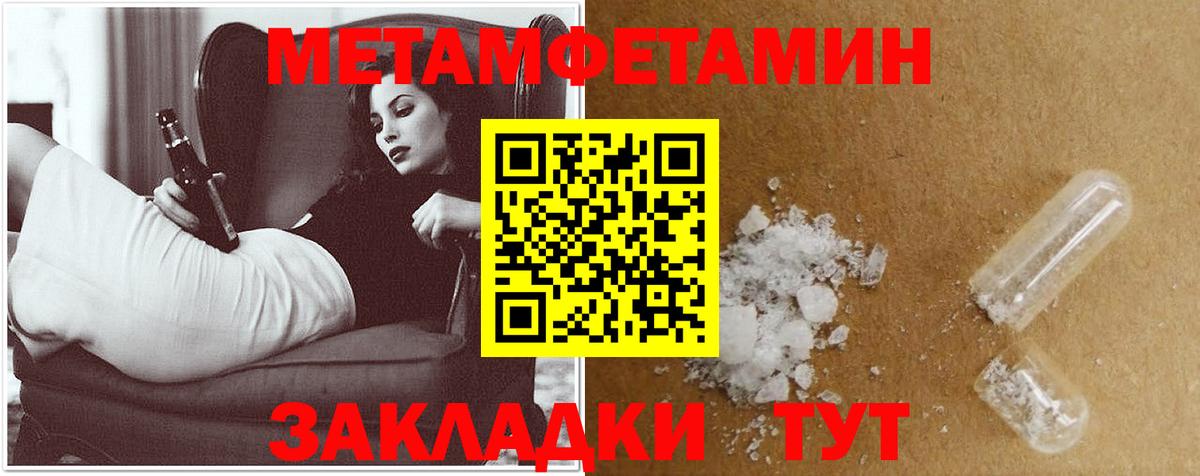 АМФЕТАМИН 98% Славгород