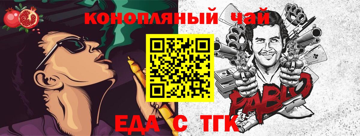 Славгород  Еда ТГК конопля  Вход с VPN 