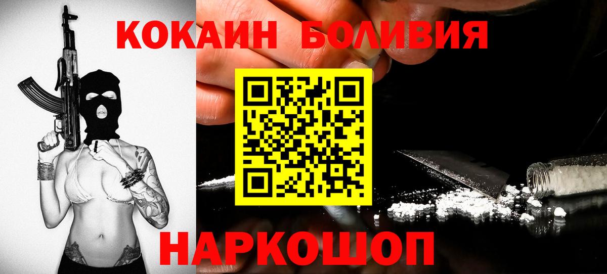 КОКАИН Columbia  Вход с VPN  Cocaine  Славгород  КОКАИН Перу 