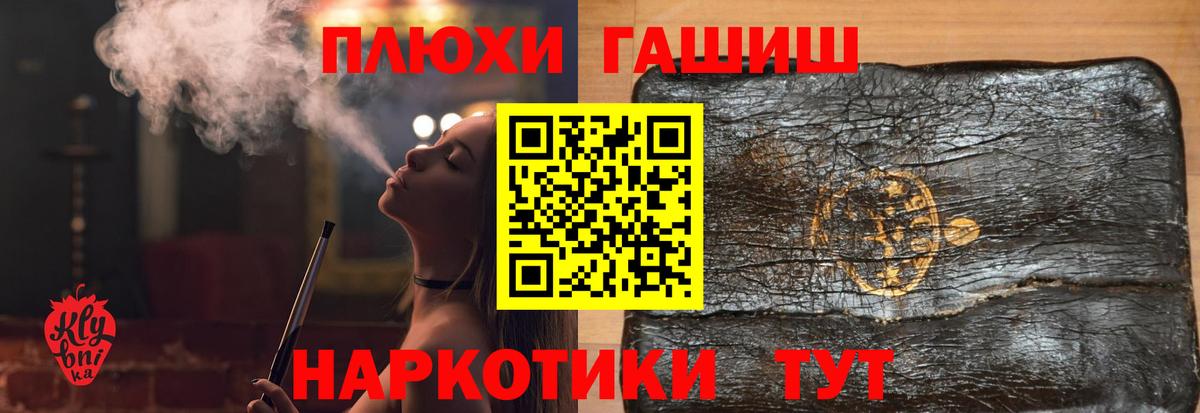 Гашиш Premium  Вход с VPN  Славгород 