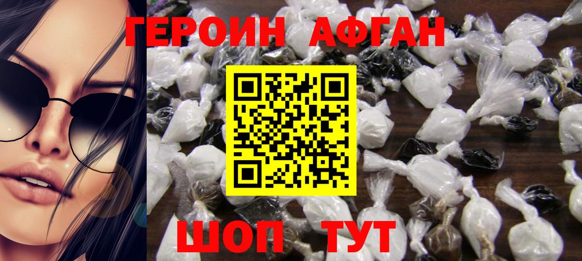 Героин гречка  Вход с VPN  Славгород 