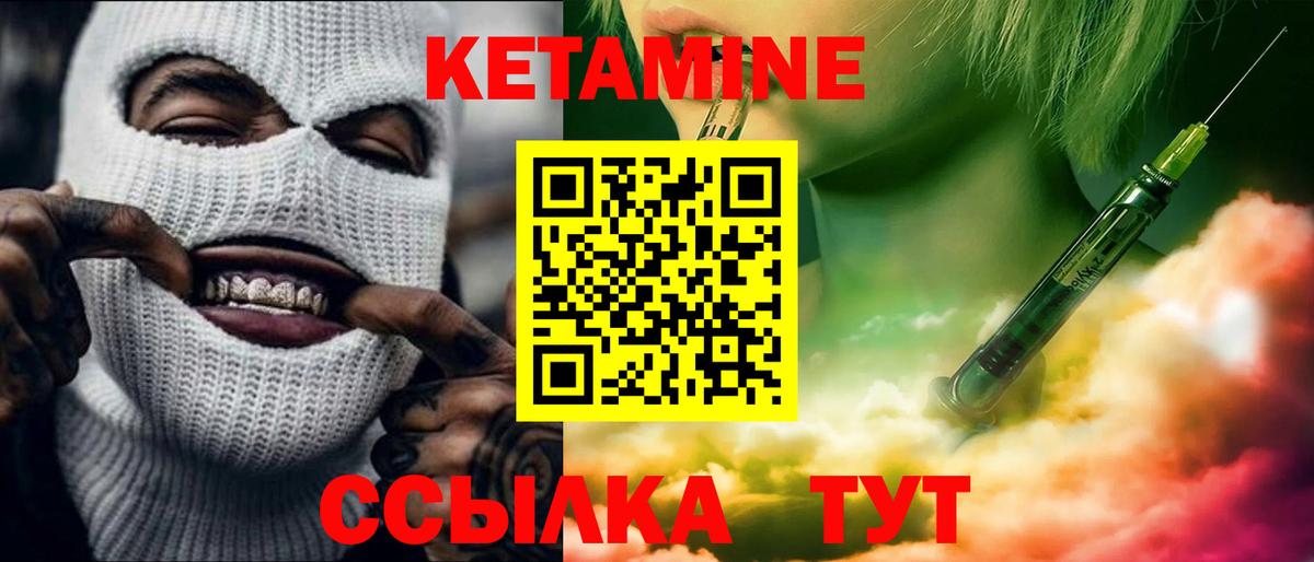 КЕТАМИН ketamine  Вход с VPN  Кетамин ketamine  Славгород 