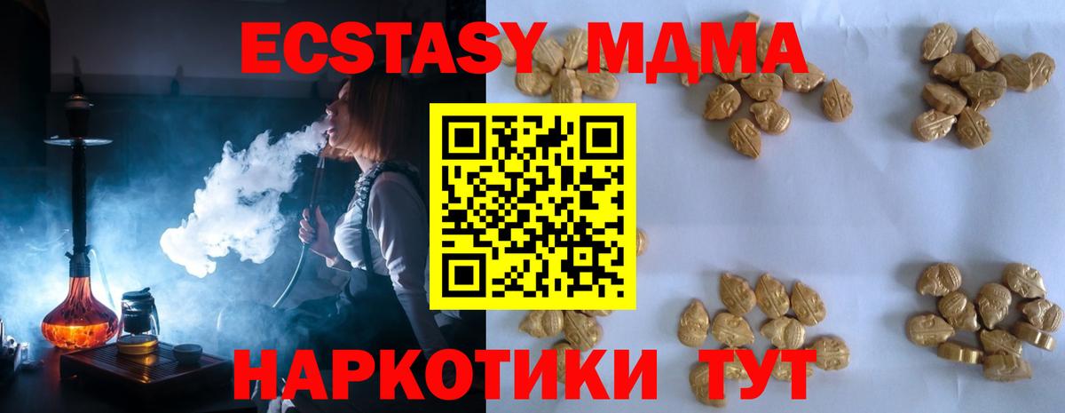 MDMA VHQ Славгород
