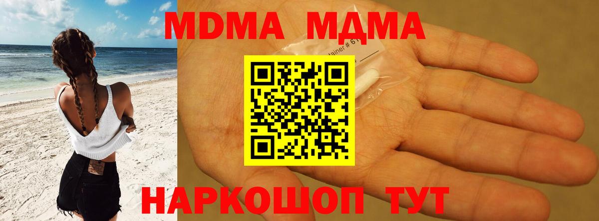 MDMA VHQ  МДМА  МДМА молли  Славгород  Вход с VPN 