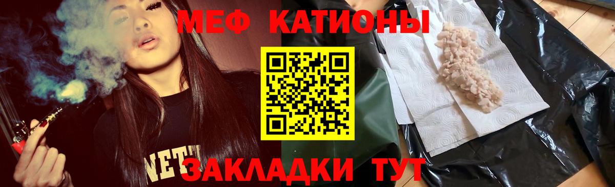 Славгород  МЕФ мяу мяу  Меф  Вход с VPN 