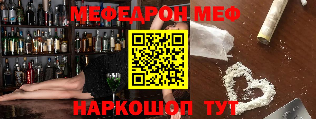Меф кристаллы Славгород