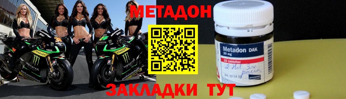 МЕГА как зайти  Метадон белоснежный  Вход с VPN  Славгород 