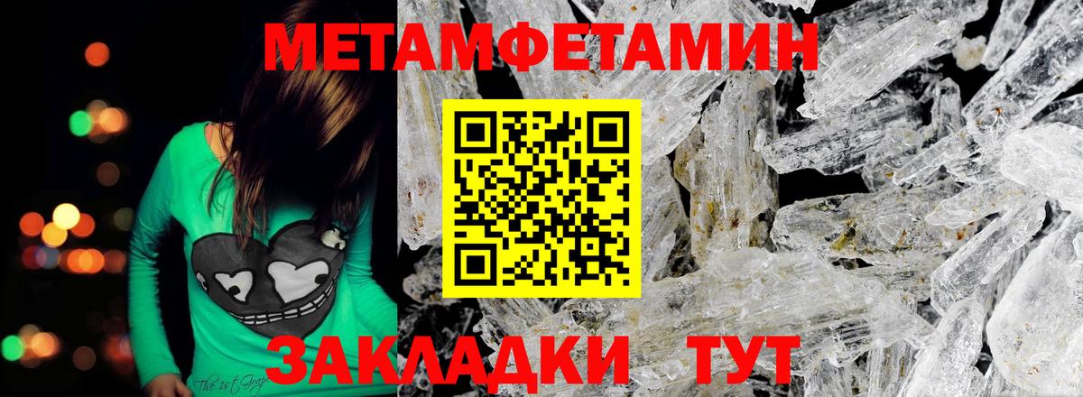 Метамфетамин Декстрометамфетамин 99.9% Славгород