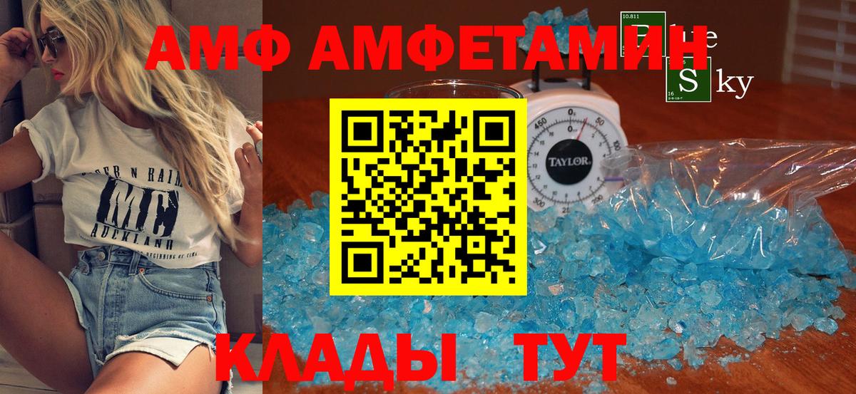 Метамфетамин Декстрометамфетамин 99.9%  МЕТАМФЕТАМИН  Славгород  Вход с VPN 