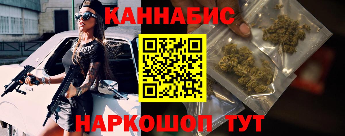 Шишки марихуана план  МАРИХУАНА AK-47  Вход с VPN  Славгород  Каннабис гибрид 